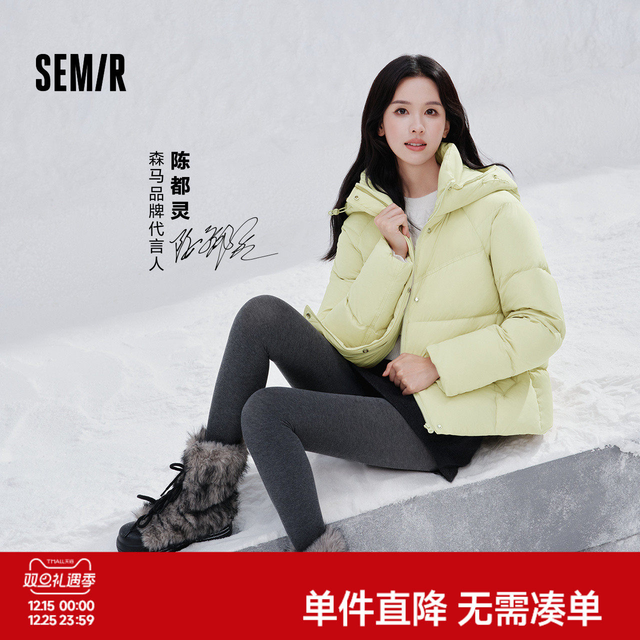 陈都灵商场同款|森马半身裙女冬季仿呢纯色2025新款简约百搭短裙