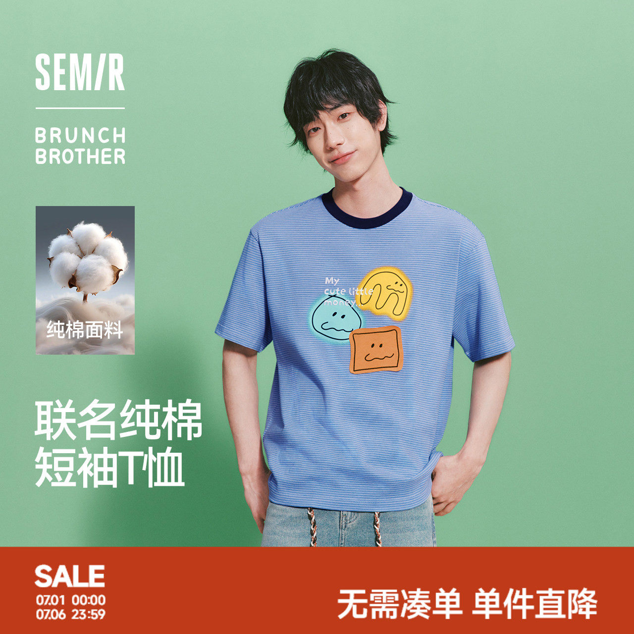 森马BRUNCH BROTHER联名短袖T恤男夏条纹针织衫2026新款情侣上衣