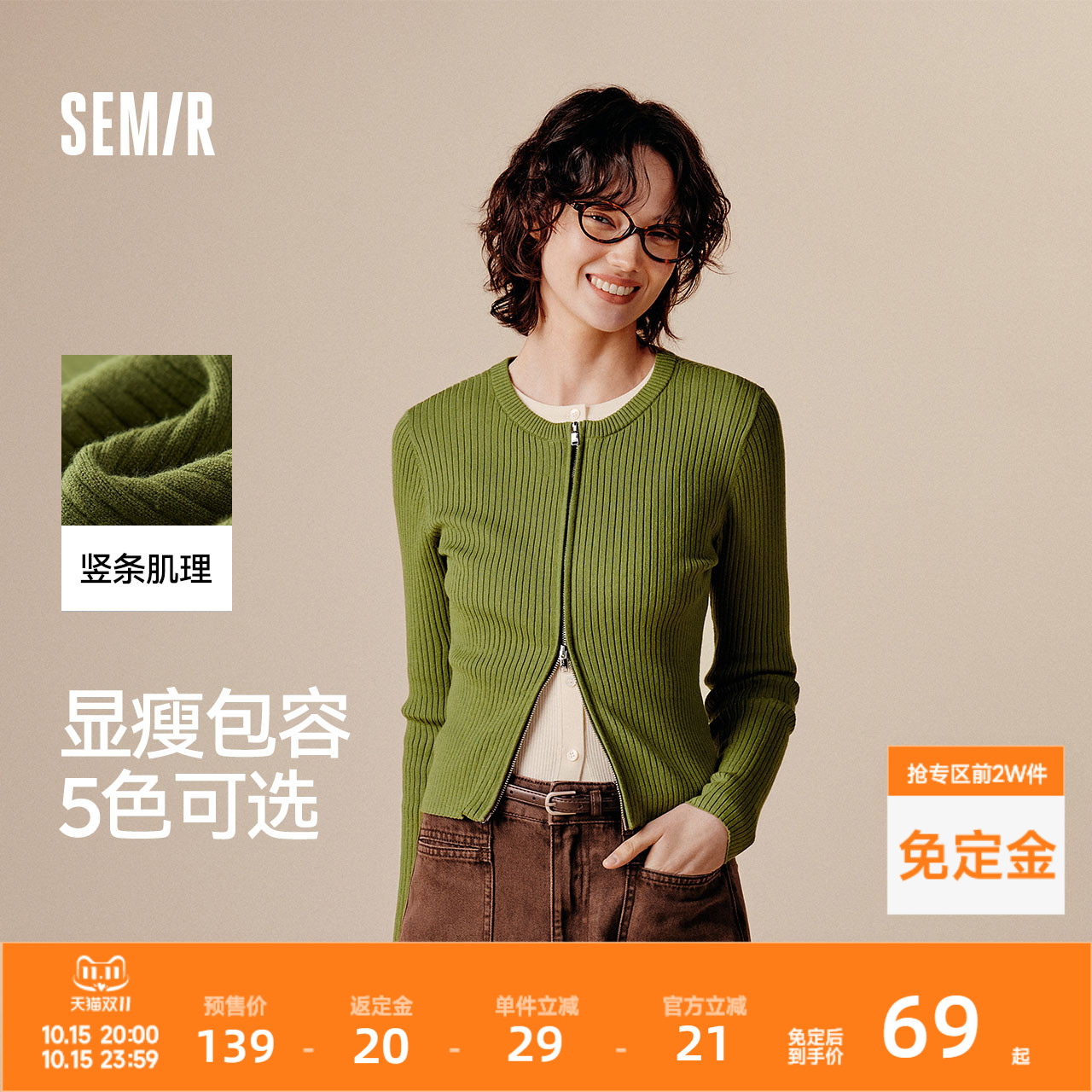 森马针织开衫女短款紧身显瘦正肩气质秋季温柔系纯色圆领上衣百搭