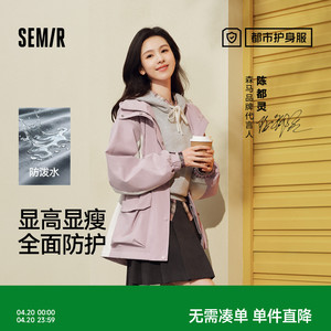 防护外套|森马外套女中长款拼色三防防风秋潮酷宽松连帽上衣户外