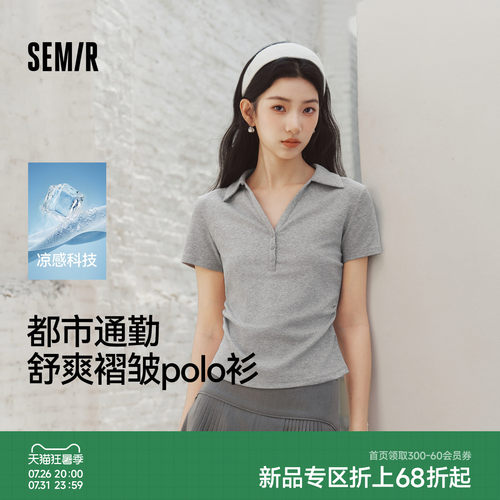 森马凉感紧身褶皱短款POLO衫女