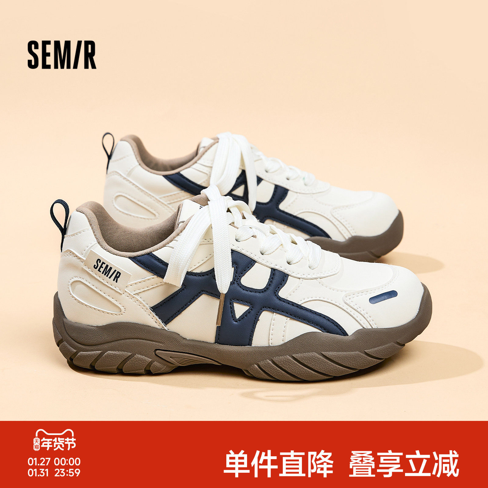 Semir女鞋德训鞋女款2025秋冬季新款小白鞋厚底休闲运动阿甘板鞋,女鞋,德训鞋,淘宝优惠券,粉丝福利购,淘宝优惠卷