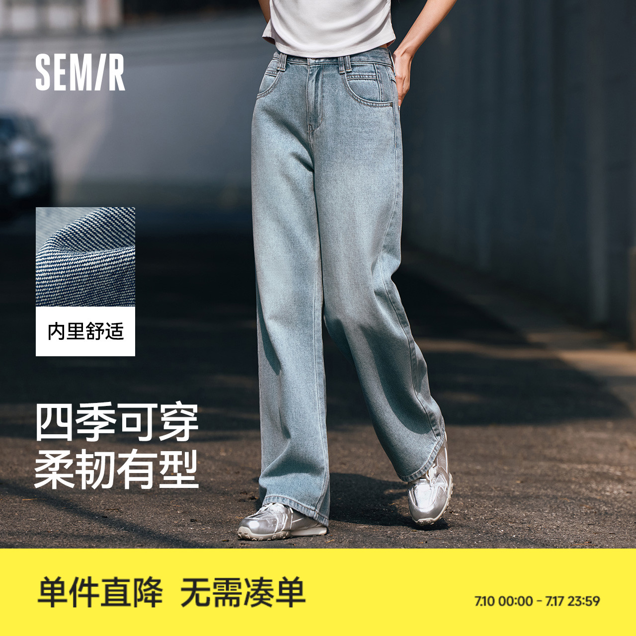 森柔牛仔|森马阔腿牛仔裤女2025夏季白色牛仔裤简约女士高腰裤子