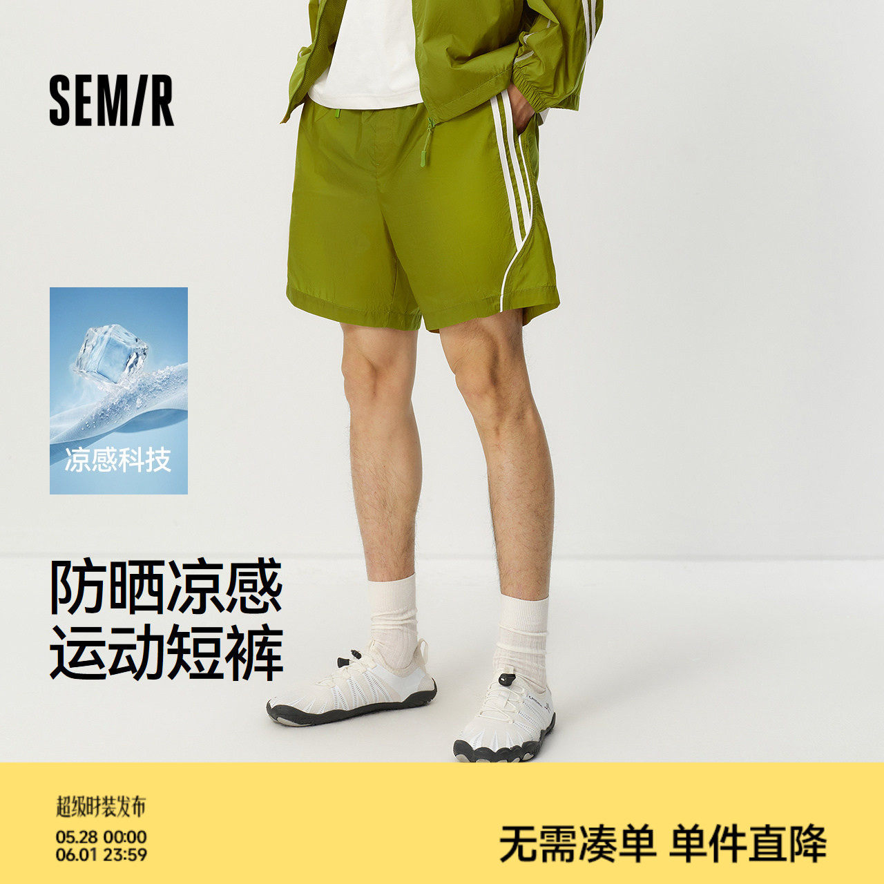 森马休闲裤男夏季跑道条装饰运动短裤2026新款防晒凉感宽松直筒裤