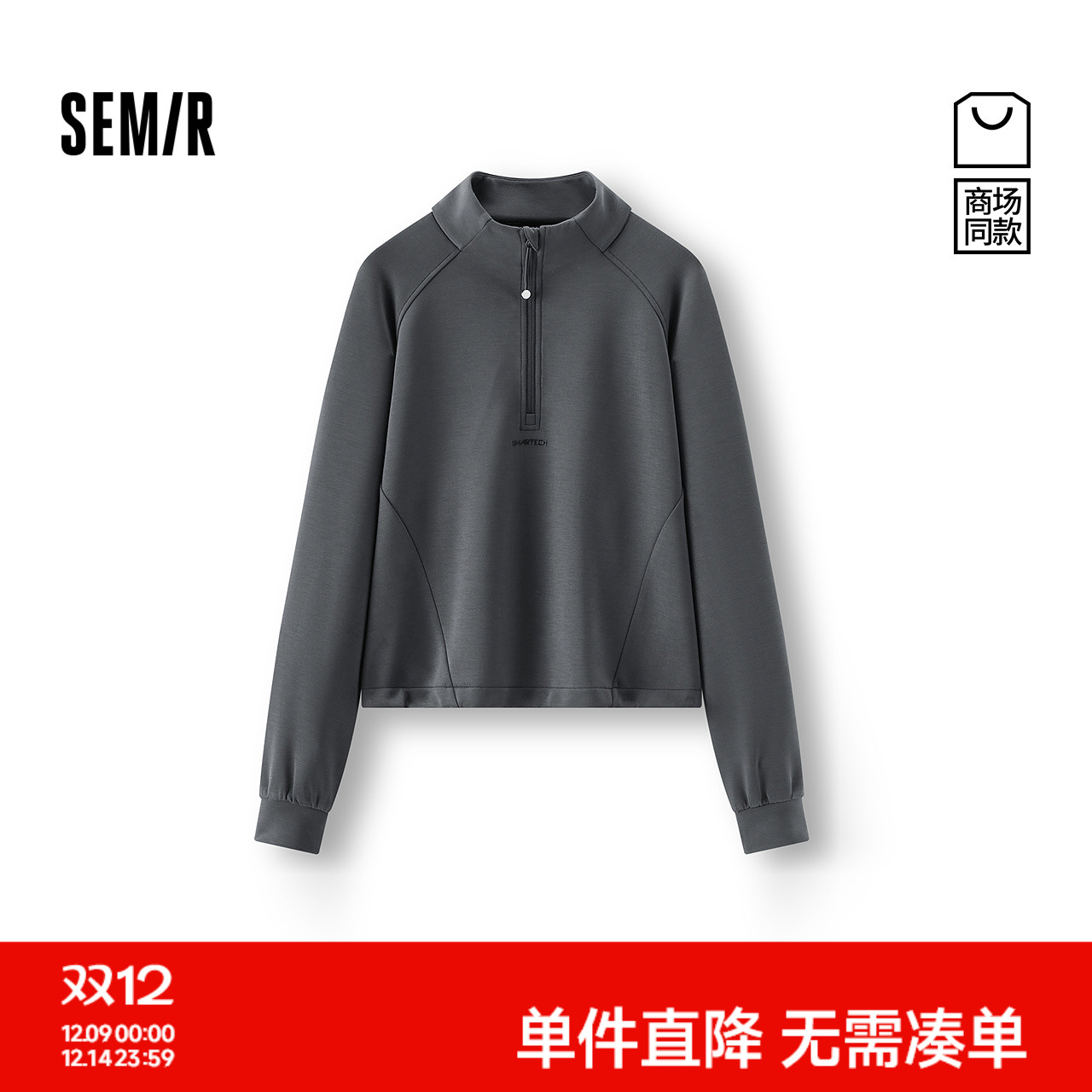 森马运动风宽松插肩袖短款卫衣女