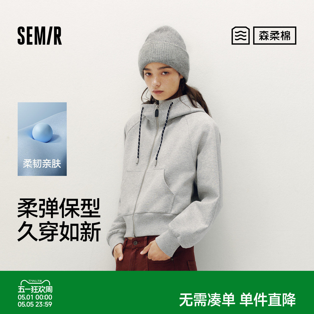 森柔棉|商场同款森马外套女插肩袖连帽2025秋季新款拼色夹克宽松