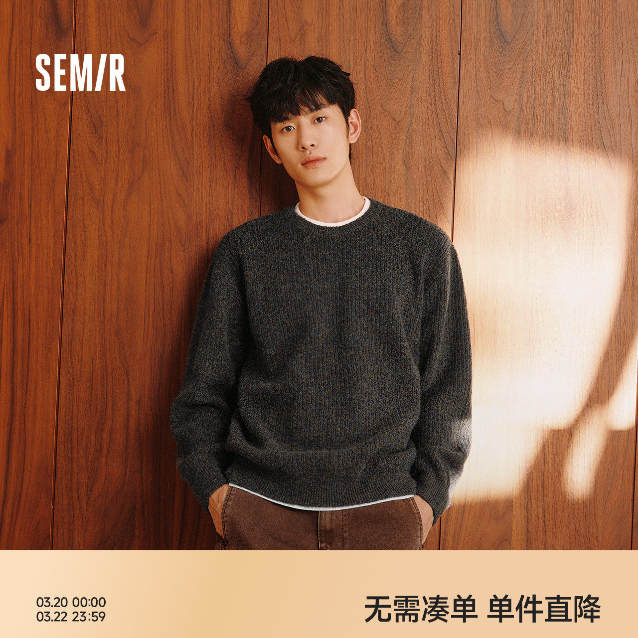 森马毛衫男冬假两件针织衫打底内搭2025新款花纱线衣时尚圆领毛衣