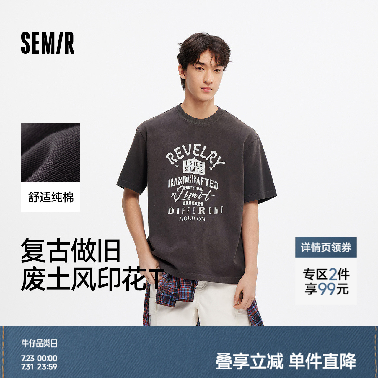 森马短袖T恤男做旧复古废土风夏装纯棉宽松2025新款上衣撞色印花