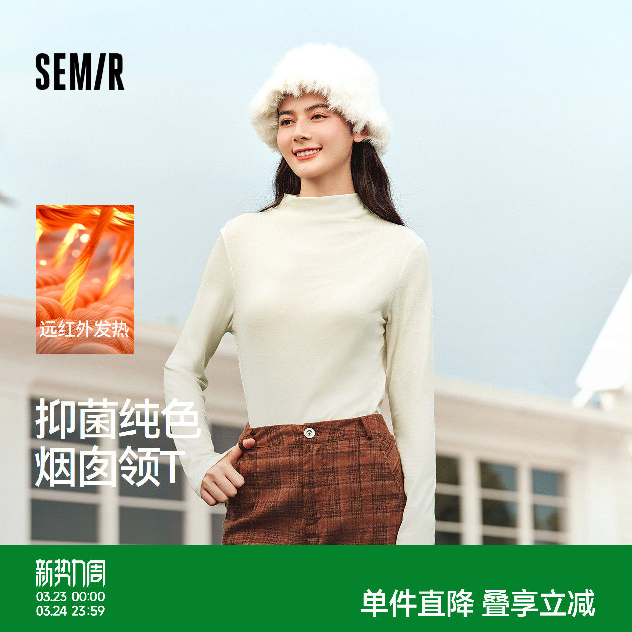 森马长袖T恤女冬半高领发热抑菌纯色修身上衣显瘦百搭气质打底衫