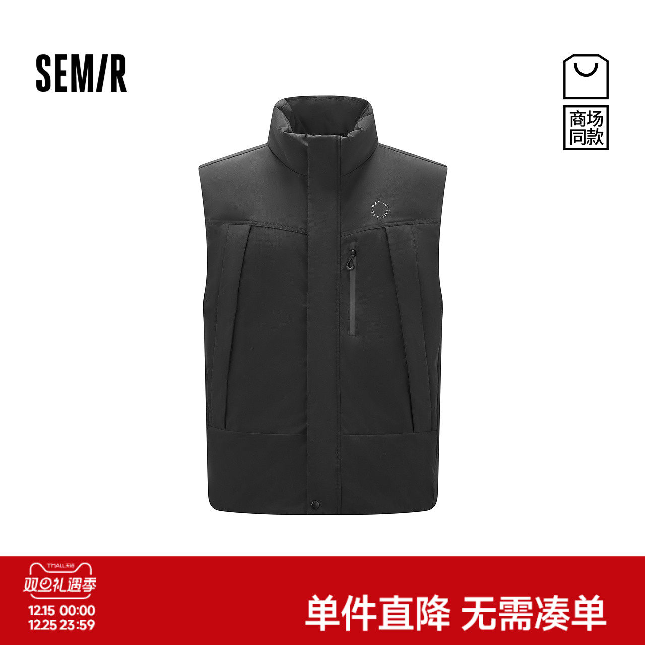 森马防风三防外套立领羽绒马甲男