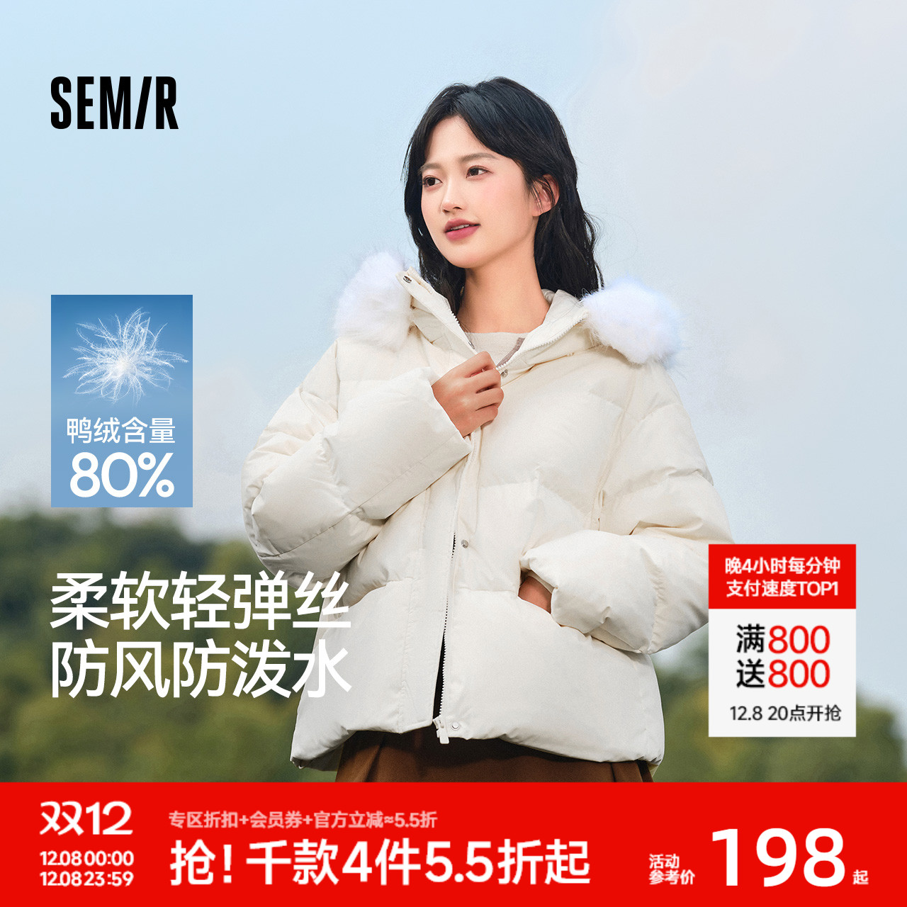 森马毛领连帽防水防风羽绒服女