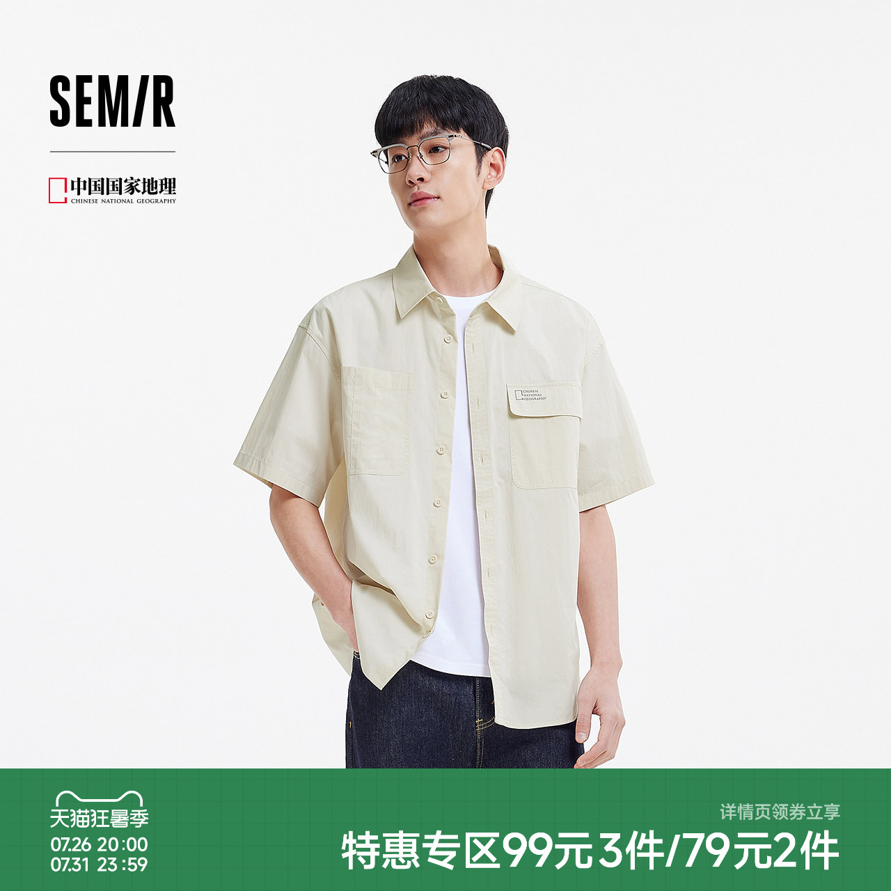 森马工装衬衣潮流外穿短袖衬衫男