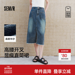 新款 森马牛仔半身裙女高腰2025夏季 开叉直筒裙 商场同款 森柔牛仔