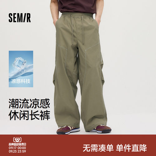 森马潮流时尚凉感阔腿休闲长裤男