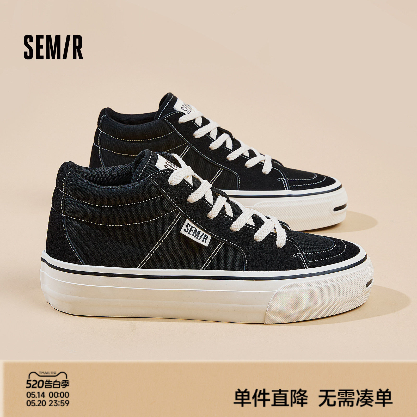Semir高帮帆布鞋男2026新款夏季黑色百搭休闲厚底增高开口笑板鞋