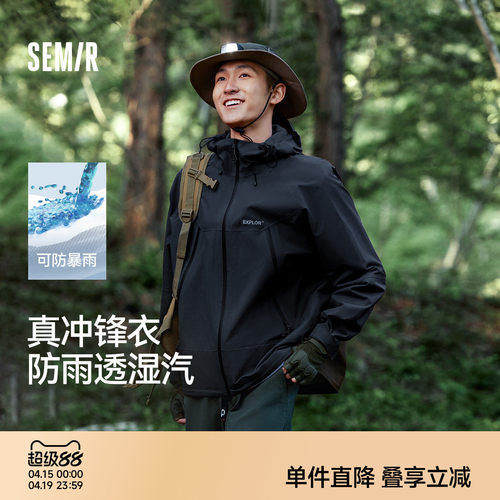 森马情侣款冲锋衣连帽夹克外套男