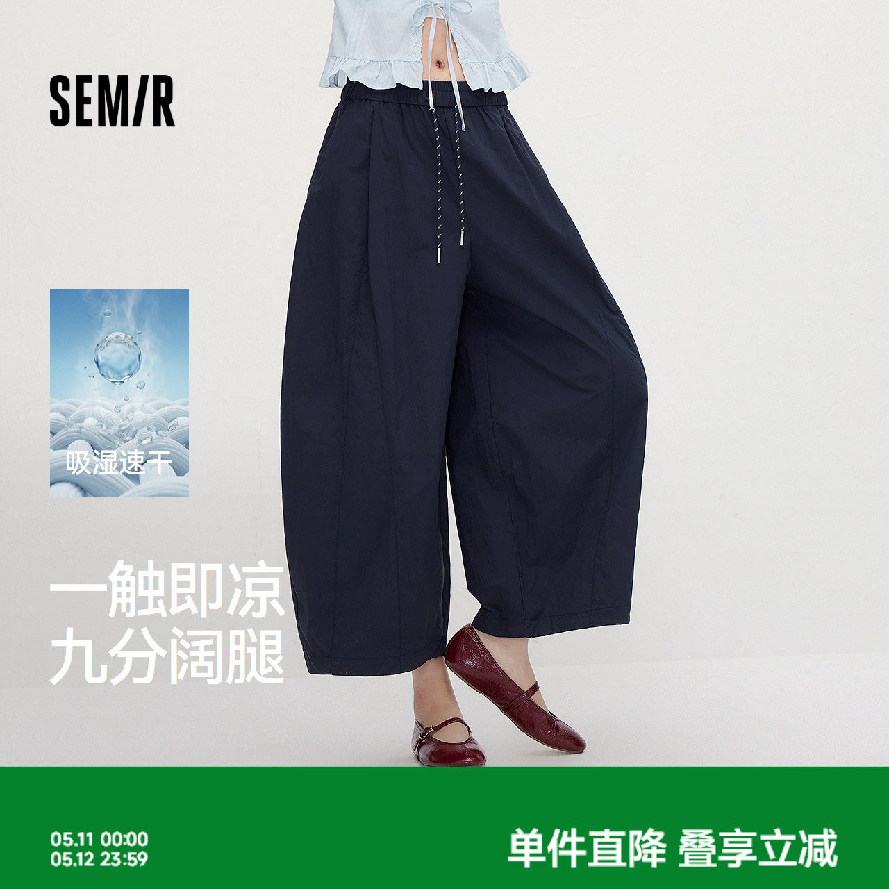 森马休闲裤女夏吸湿速干凉感宽松阔腿裤2026新款百搭松弛感九分裤