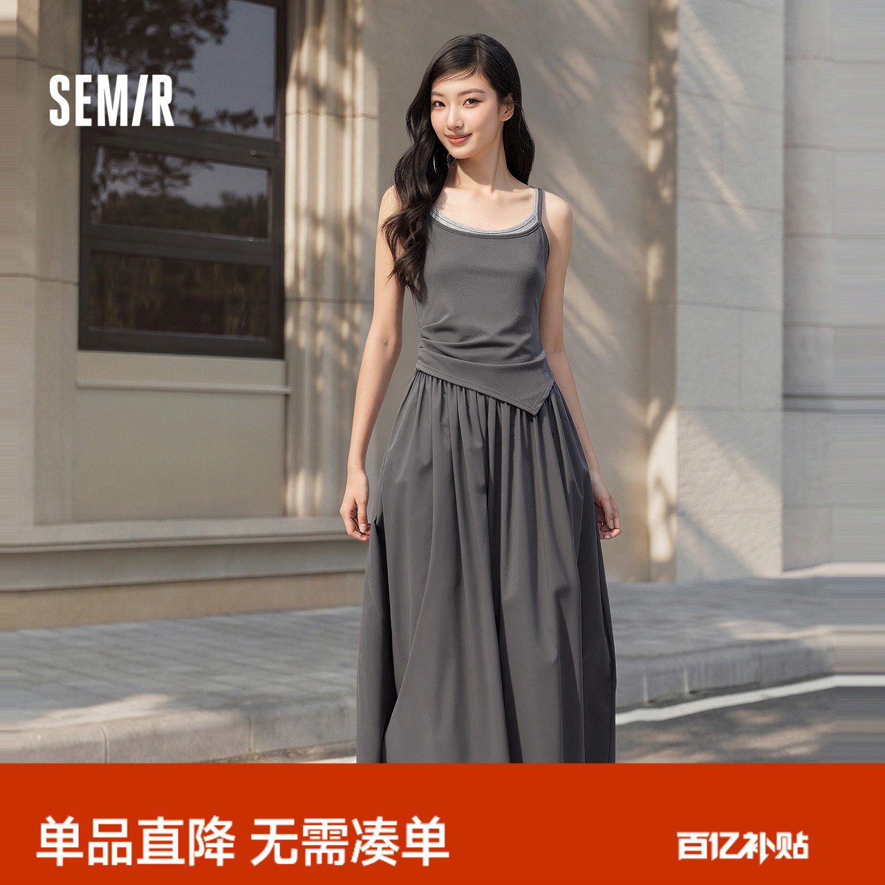森马连衣裙女夏季拼接假两件吊带裙2026新款显瘦小心机设计感长裙