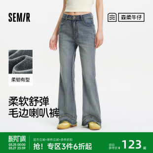 设计感显腿长港风潮流街头喇叭裤 森柔 毛边长裤 女夏季 森马牛仔裤