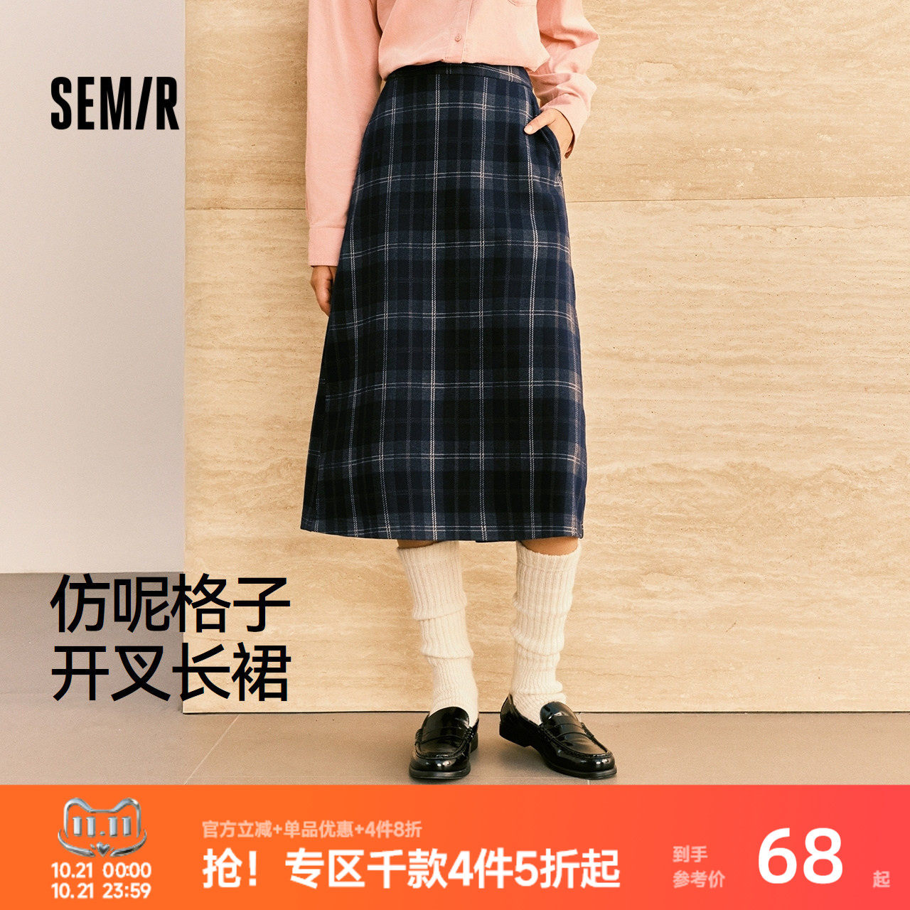 森马半身裙女冬季格子仿呢开叉长裙盐系文艺时尚潮流美拉德A字裙