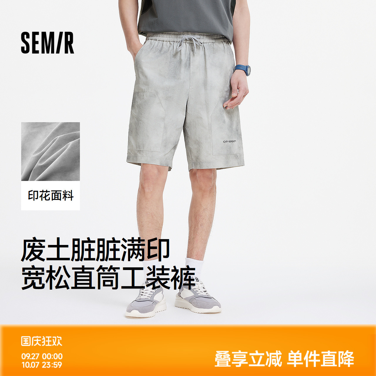 森马废土风脏脏裤工装休闲短裤男