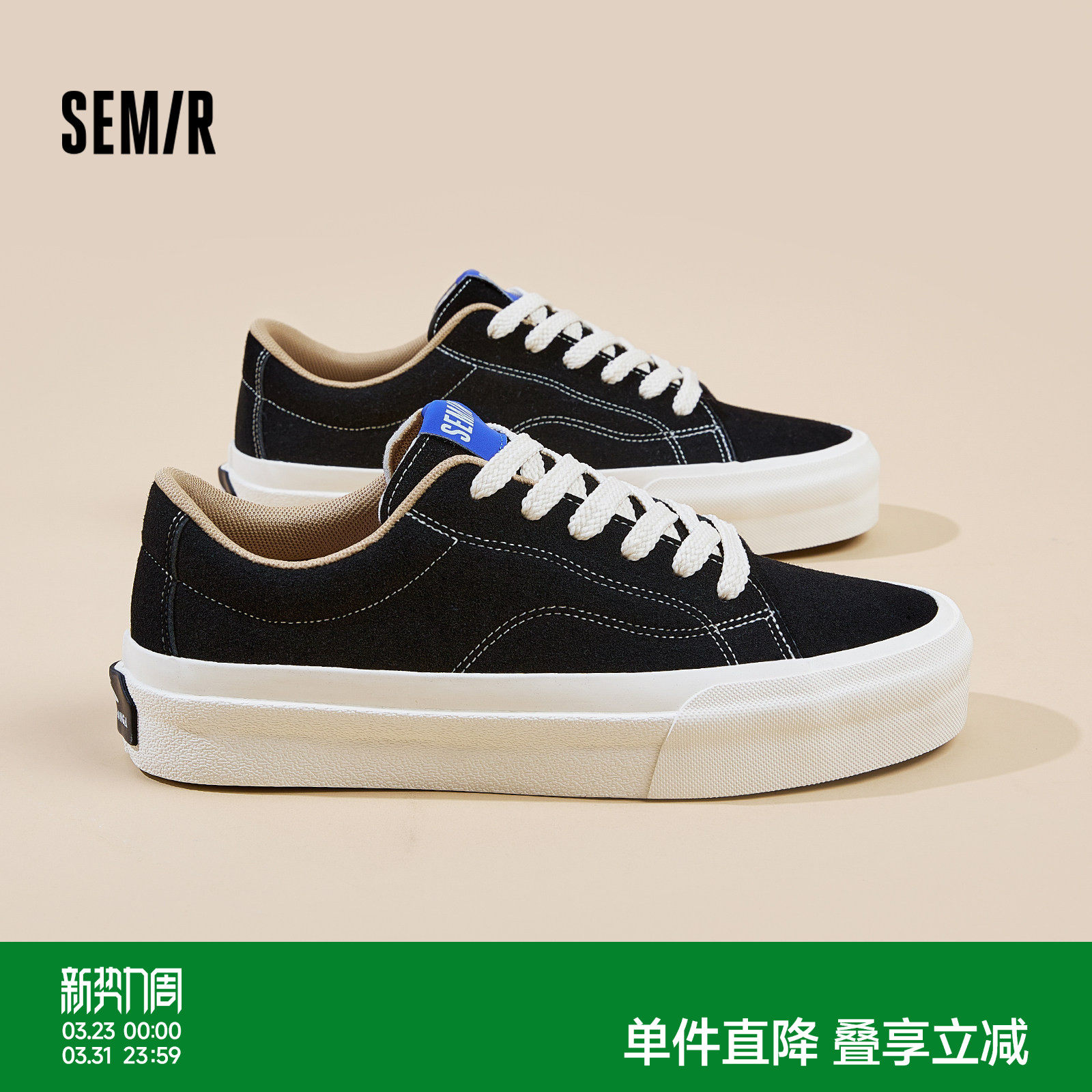 Semir男鞋板鞋2026春季新款厚底休闲鞋圆头小众滑板鞋百搭帆