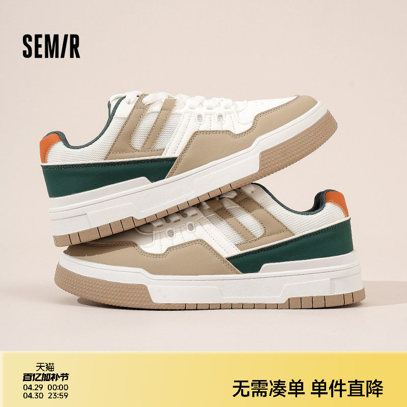 Semir男鞋板鞋男2026春夏新款男士鞋子厚底百搭运动休闲潮鞋男款