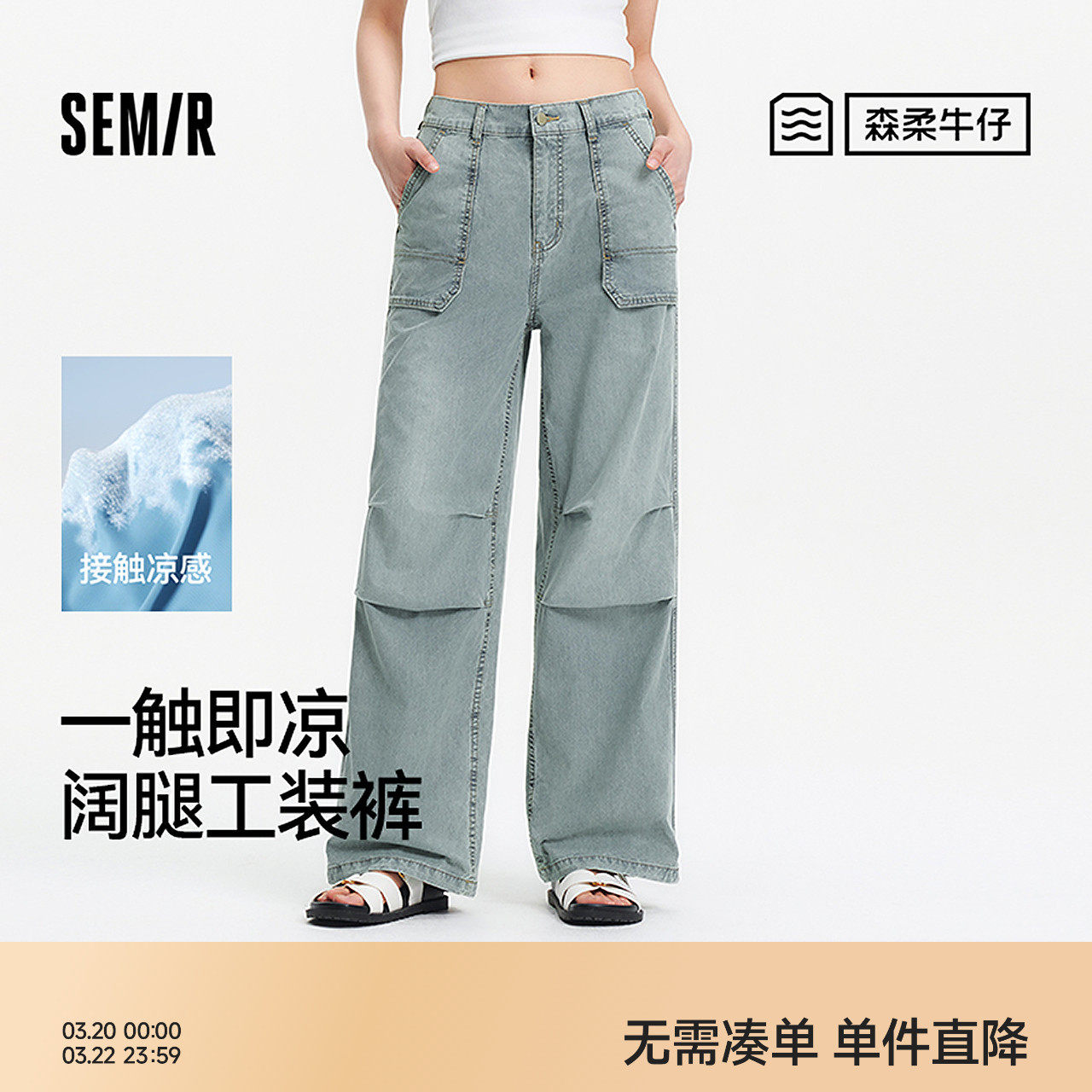 森柔|森马牛仔裤女夏抽绳工装裤凉感宽松美式酷飒风街头阔腿长裤