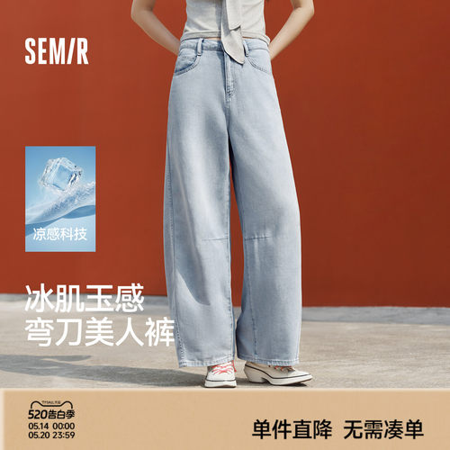 森马凉感抑菌弯刀阔腿牛仔裤女