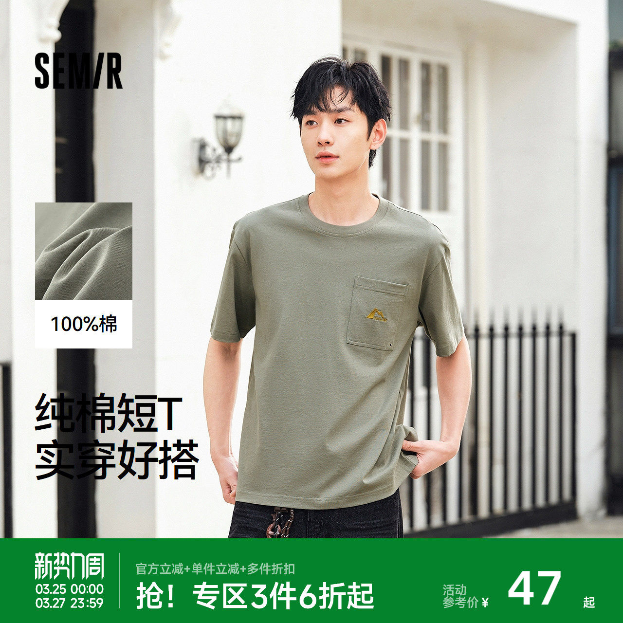 森马短袖T恤男纯棉白色t恤内搭2025夏季新款口袋绣花针织上衣休