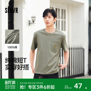 口袋绣花针织上衣休闲 新款 森马短袖 T恤男纯棉白色t恤内搭2025夏季