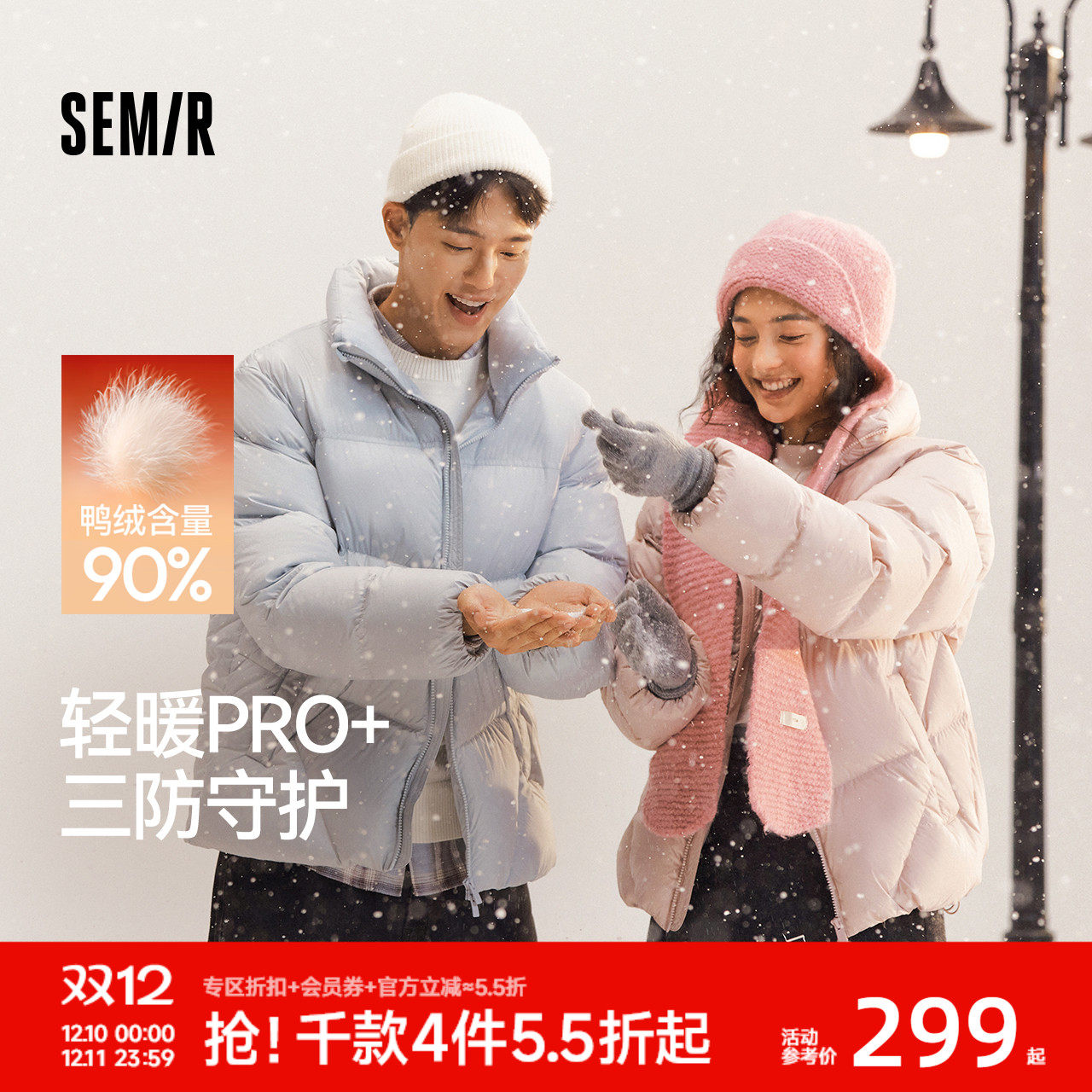 限时 165.6亓 1、右上角‘淘淦币’加1件 森马 三防面包加厚羽绒服 - 线报酷