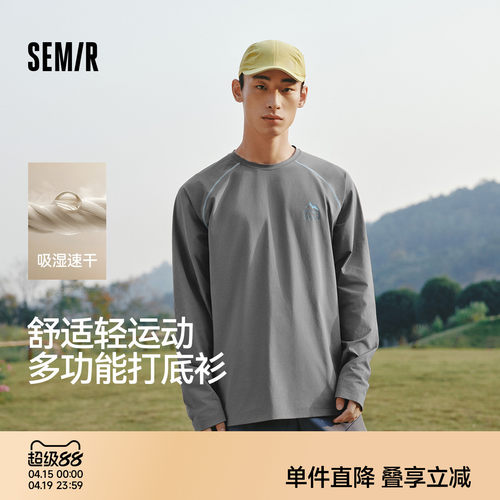 森马速干插肩袖打底衫长袖T恤男
