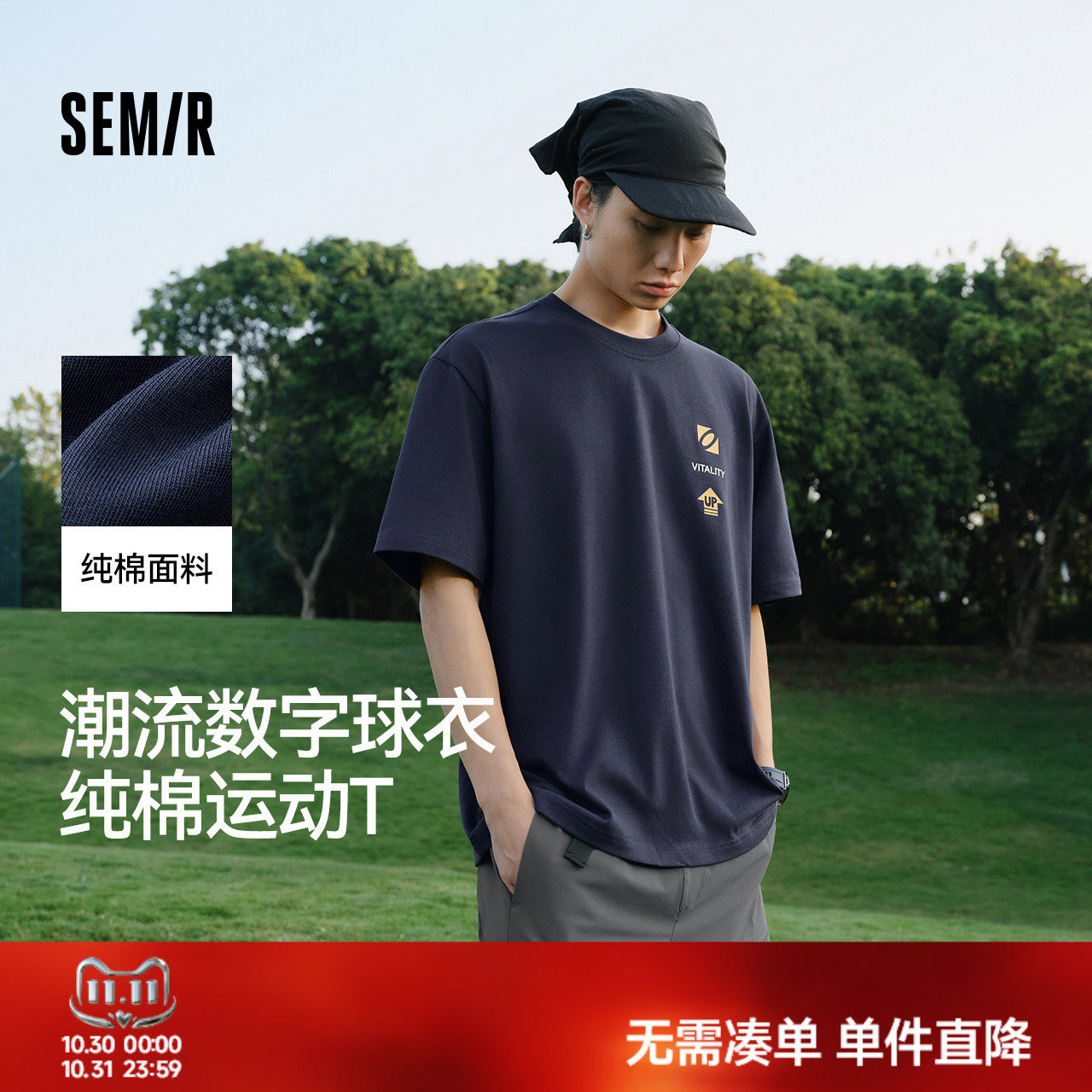 森马短袖T恤男夏季纯棉潮流针织衫2026新款轻运动风数字印花上衣