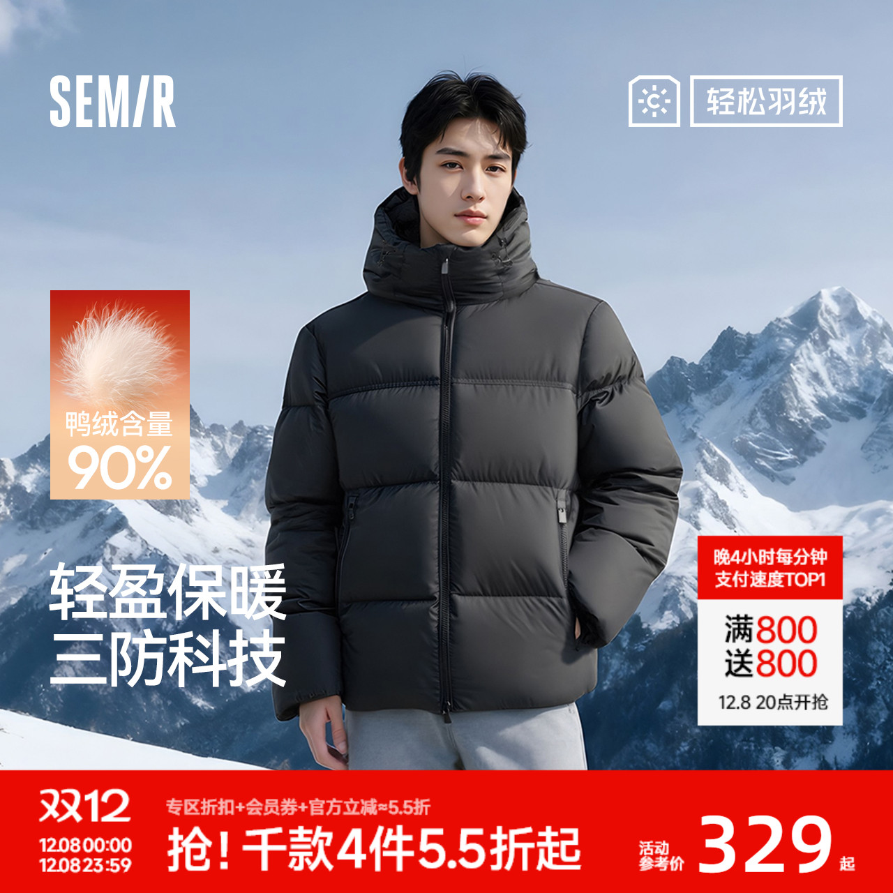 森马情侣款三防外套连帽羽绒服男