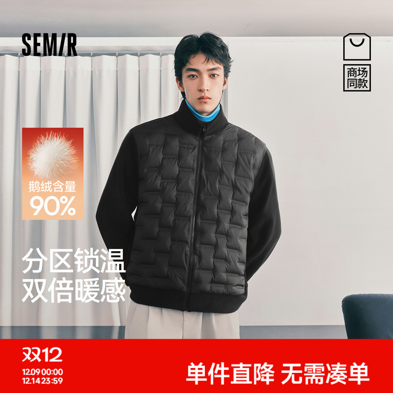 森马冬鹅绒拼接摇粒绒夹克外套男