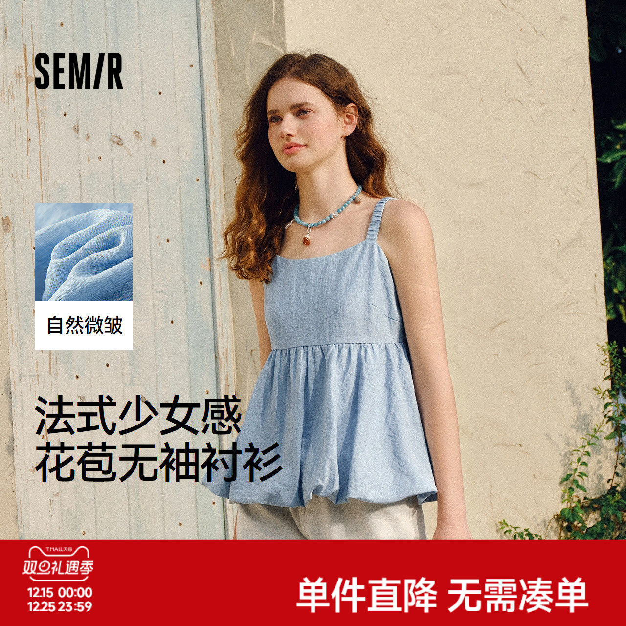 森马蝴蝶结花苞肌理无袖衬衫女