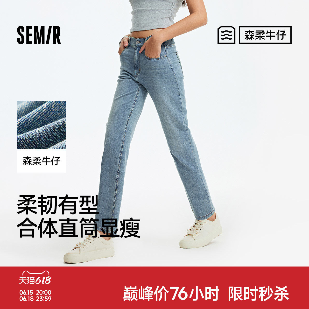 森柔|森马牛仔裤女夏季半松紧腰长裤ins潮百搭显瘦女士复古直筒裤