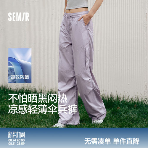 森马凉感防晒阔腿工装休闲裤女