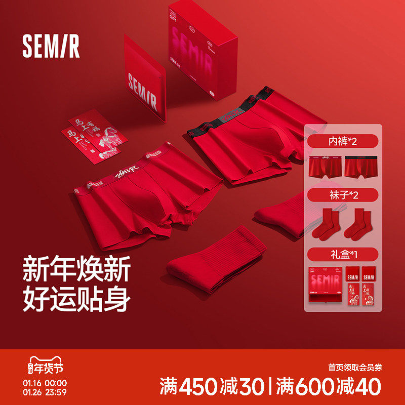 森马男士内裤纯棉全棉裆红色本命年男生新年礼物礼盒2026新款四角,女士内衣/男士内衣/家居服,男平角内裤,淘宝优惠券,粉丝福利购,淘宝优惠卷