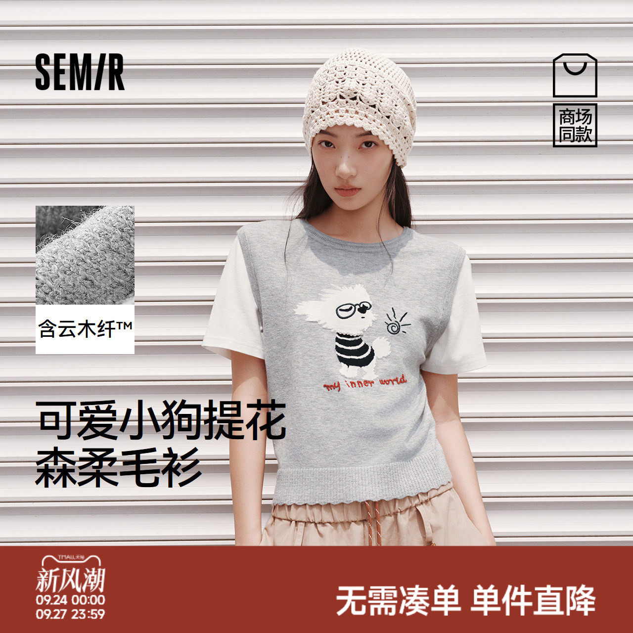 森马小狗提花假两件短款针织衫女