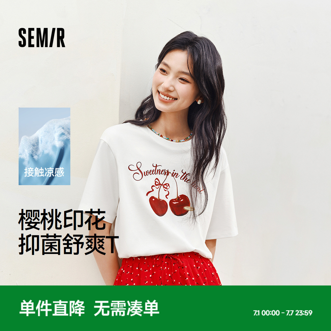 凉感T|森马短袖T恤女抑菌宽松潮流圆领2025夏季新款樱桃上衣甜美