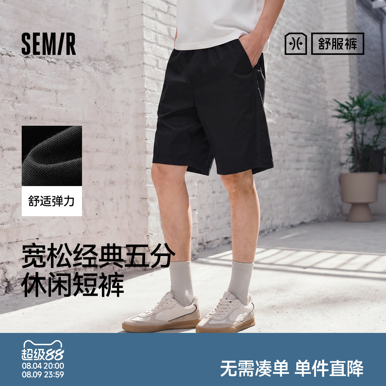 森马宽松五分经典简约休闲短裤男