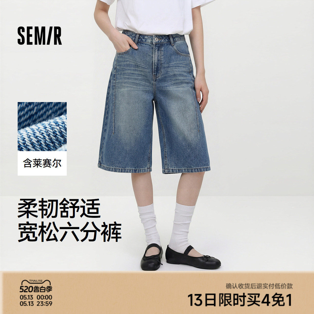 森马牛仔裤女夏季分割宽松直筒裤时尚街头复古休闲风酷飒风六分裤