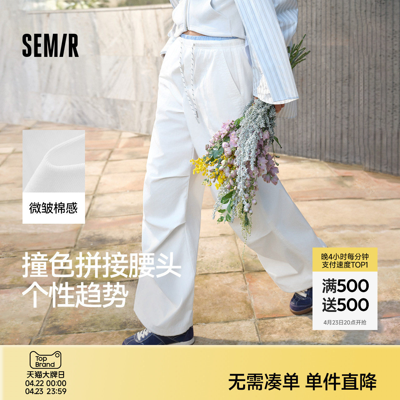 商场同款|森马休闲裤女春季拼接格纹抽绳阔腿裤肌理2026新款长裤