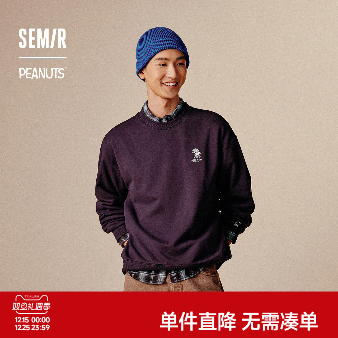 [商场同款]森马史努比系列卫衣男2024秋季新款情侣装绣花印花上