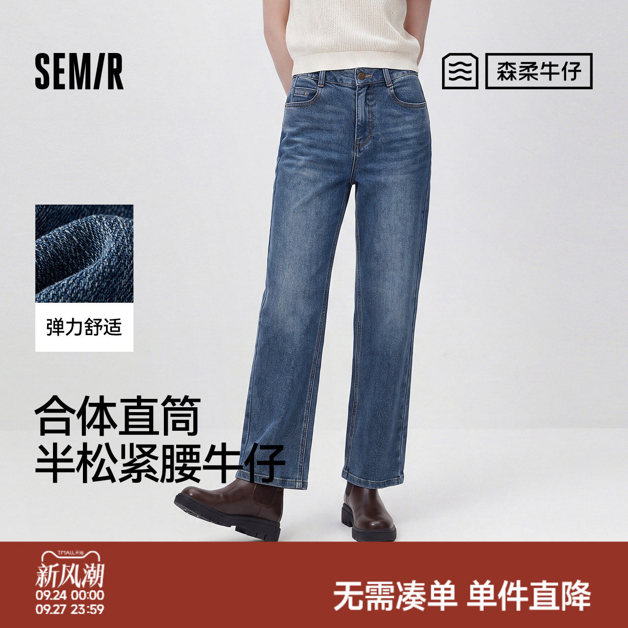 森马显瘦半松紧腰直筒牛仔裤女