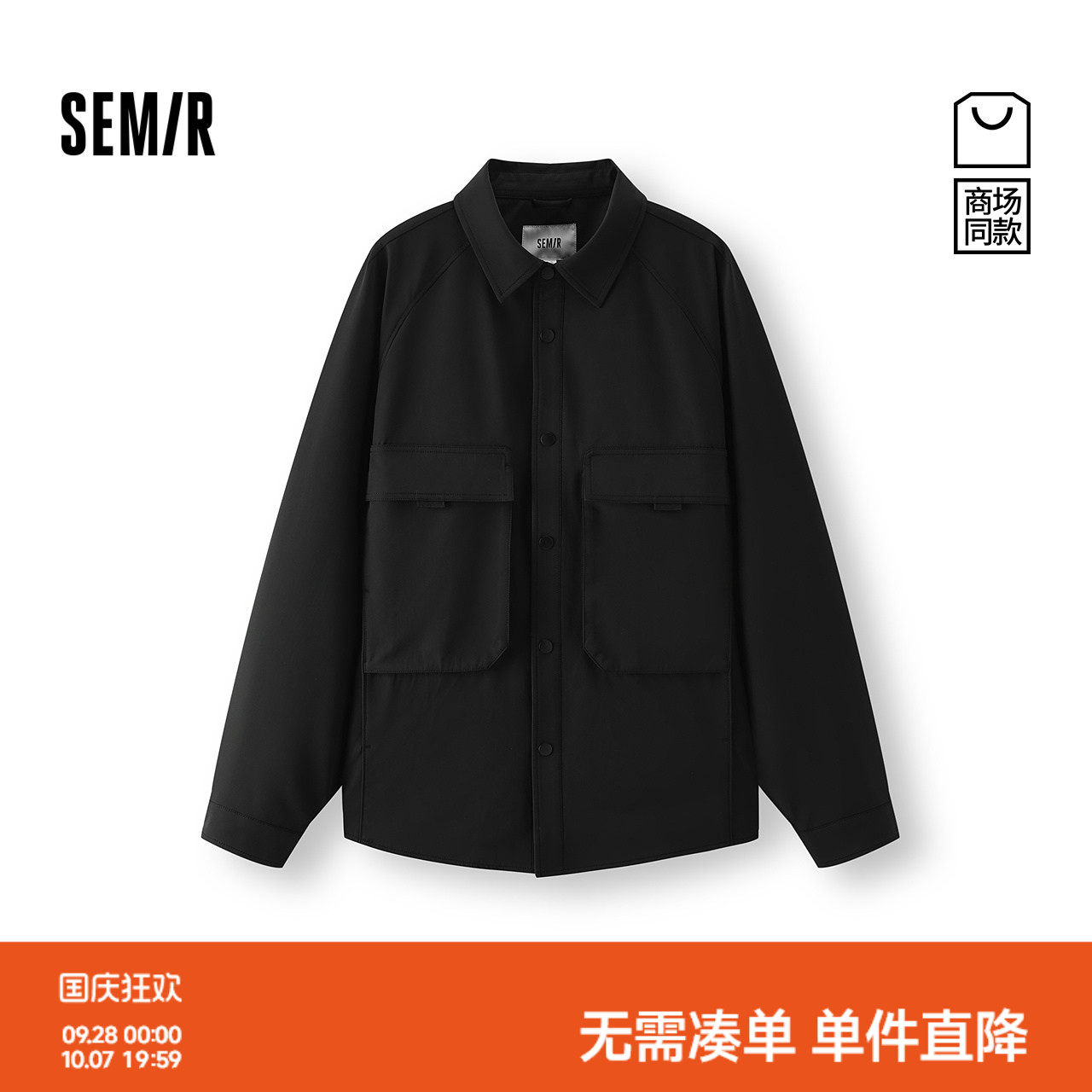 森马三防户外风纯色衬衫式外套男