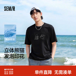 森马短袖T恤男装熊猫国风印花刺绣2025夏季新款凉感t宽松潮流上衣