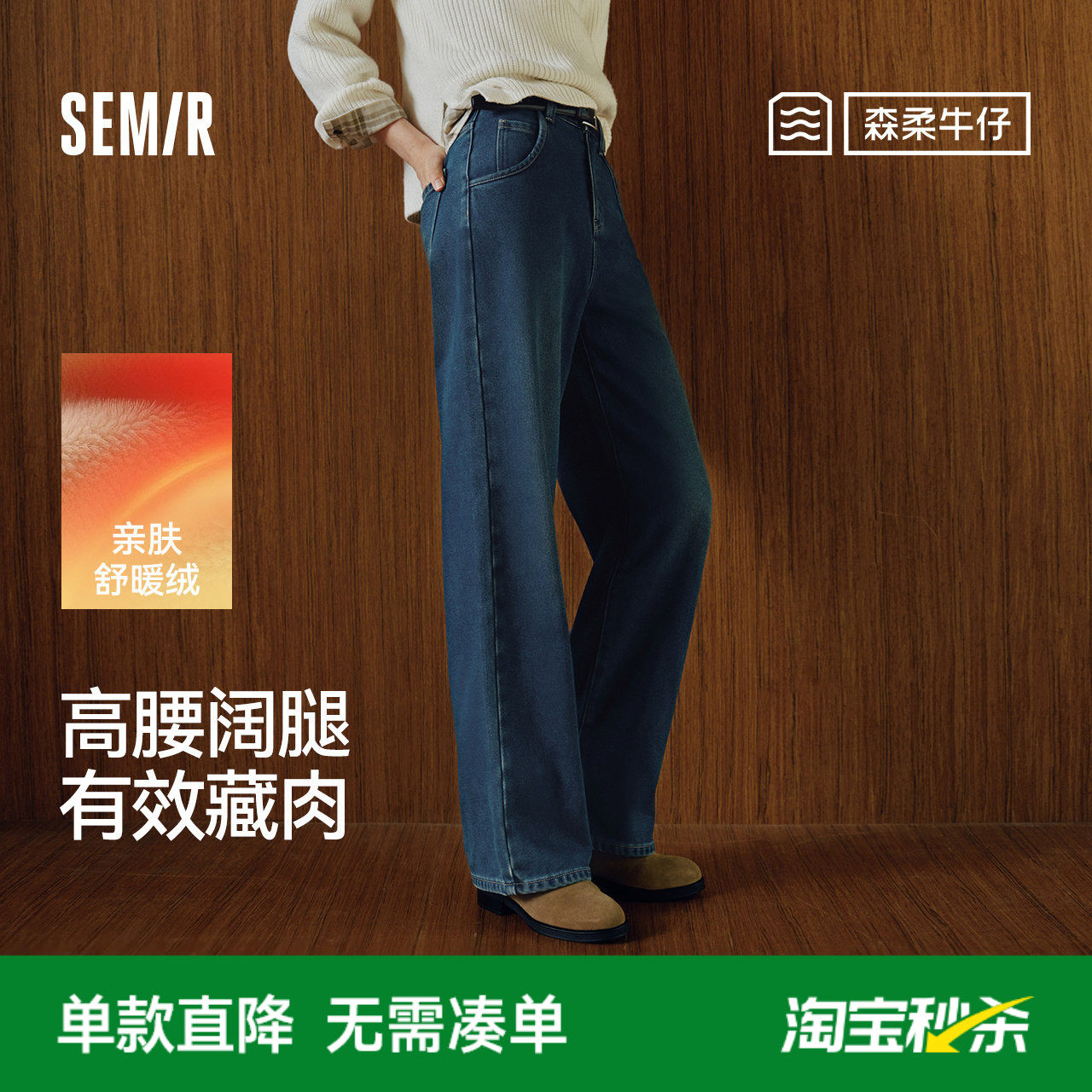 森马牛仔裤女冬抓毛莱赛尔阔腿裤2025新款白色拖地裤蓝色流行高腰